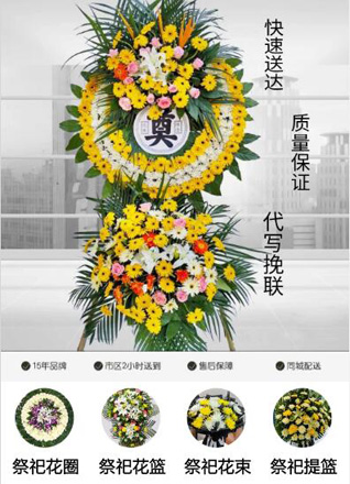 山东烟台蓬莱市北沟镇红山马家村花圈代送