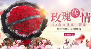 山东烟台蓬莱市北沟镇红山马家村鲜花速递